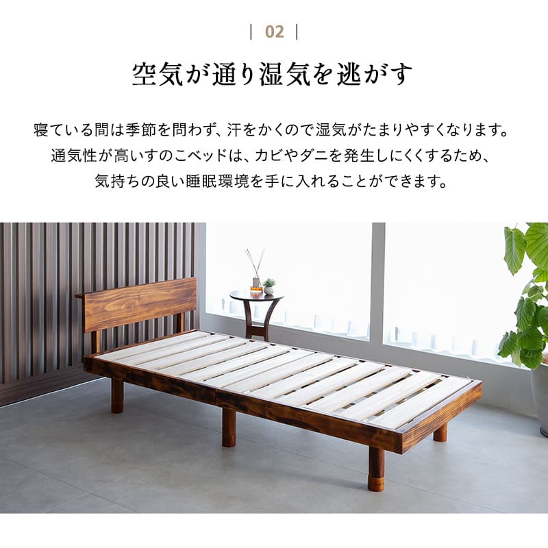 丈夫なすのこベッド シングル 天然木 高さ調節 ベッドフレーム | 寝具