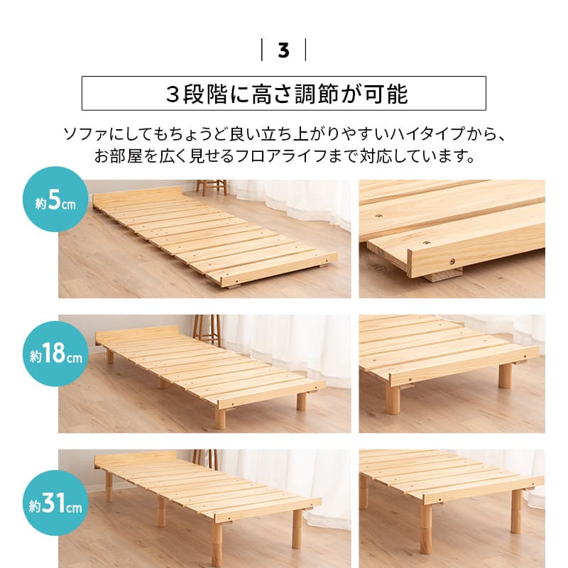 OSMOS】 高さが変えられる天然木すのこベッド デイベッド 80×185cm