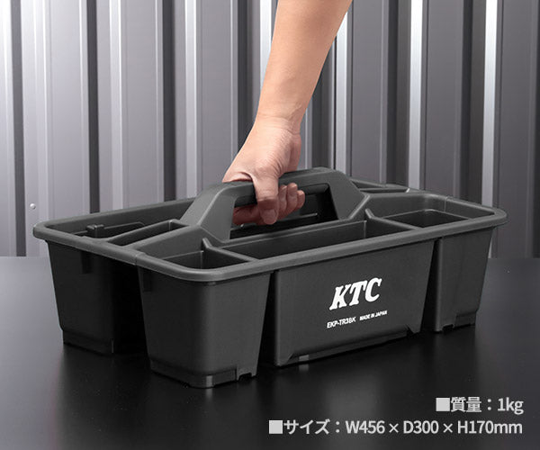 KTC プラハードトレイ ブラック オカモチ型ツールトレイ スタッキング