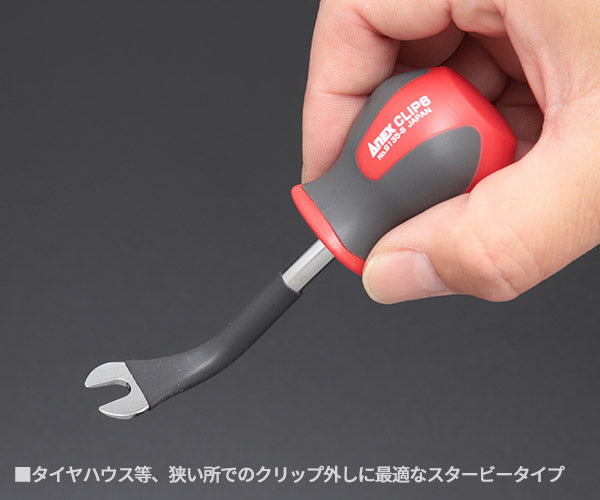 アネックス クリップリムーバー 6mm スタービータイプ NO9135-S ANEX
