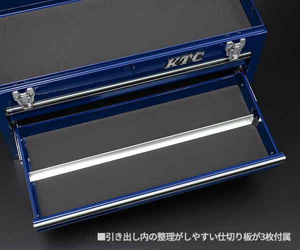 KTC SKX0213NV ツールチェスト ネイビー 限定カラー 工具箱 2026SK