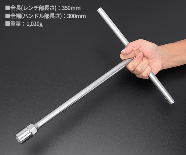 コーケン 104M-21 T型レンチ 21mm T形ボックスレンチ Ko-ken 工具