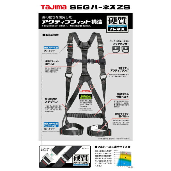 TAJIMA タジマ ハーネスZS 黒 Sサイズ AZSS-BK 新規格対応 SEGハーネス