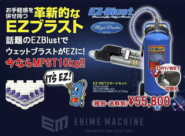 EZ-BLUST 高圧洗浄機 青 EZ40-SX 洗車・洗浄機器：EZブラスト EZ40-SX