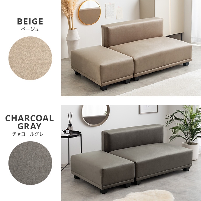 2点セット】Celina 2人掛けソファ+オットマン | インテリア家具の卸