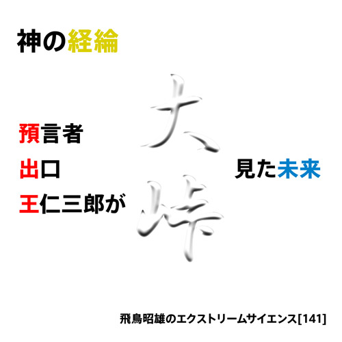 円盤屋 飛鳥昭雄・久保有政DVD トップ【9,000円以上で送料無料】