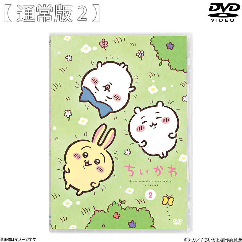 DVD]ちいかわ 通常版 2 ちいかわ オフィシャルグッズ フジテレビe