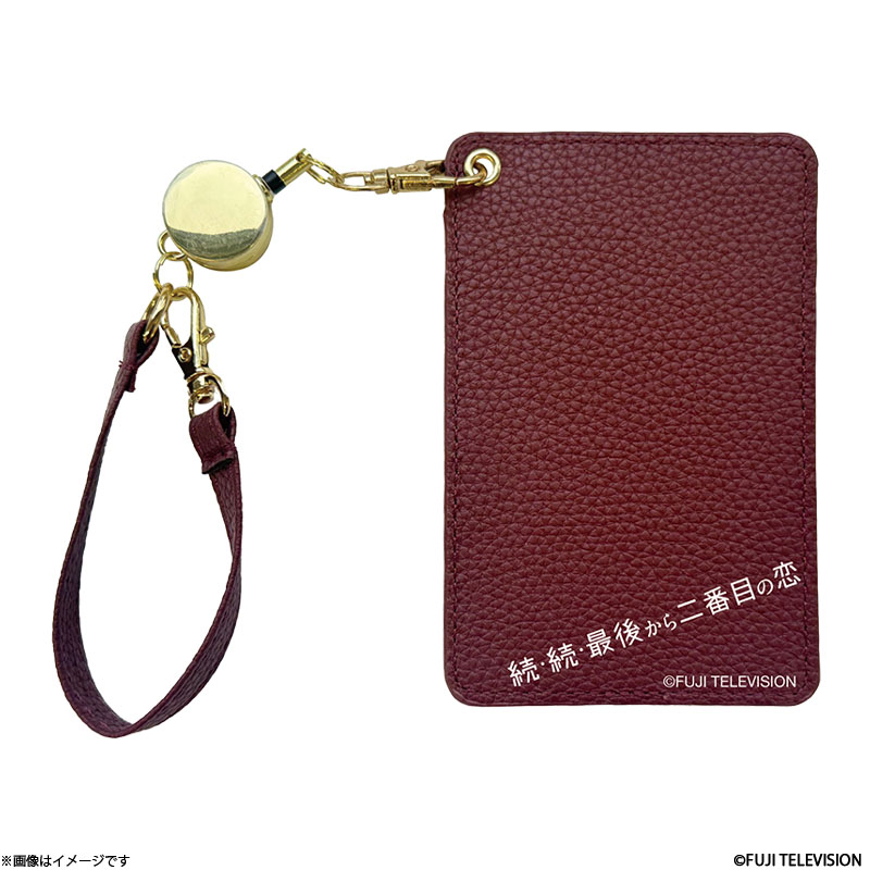 続・続・最後から二番目の恋 迷子にならないパスケース 続・続・最後