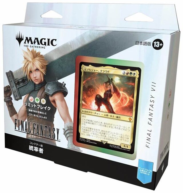 Magic: The Gathering – Final Fantasy