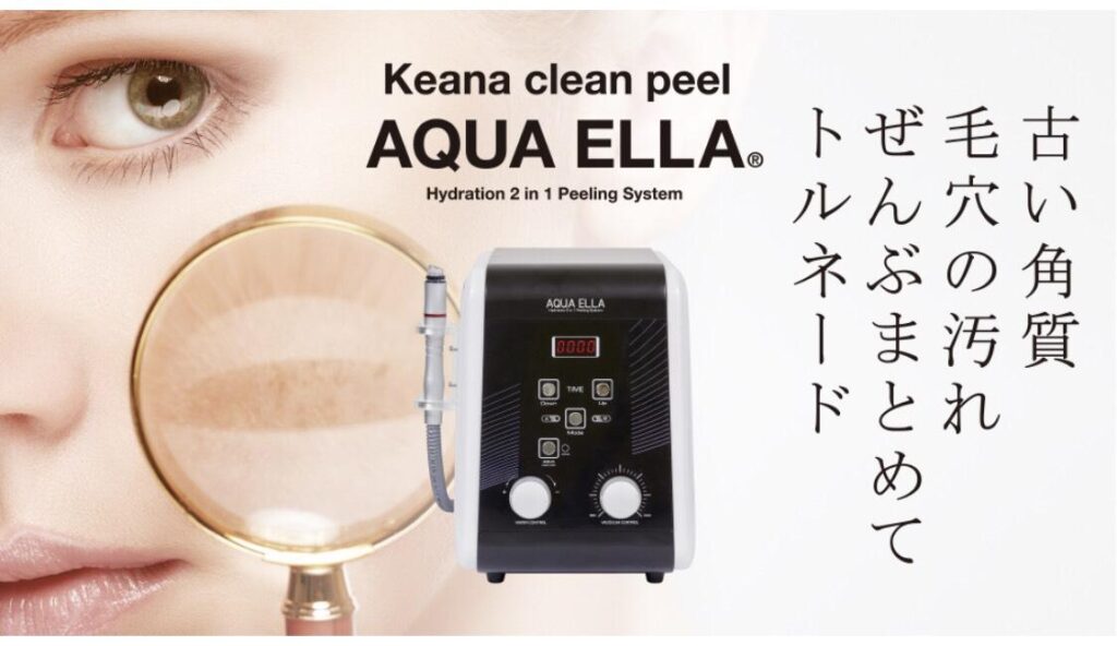 業務用毛穴洗浄機器ランキングTOP9｜人気のハイドロ機器をご紹介