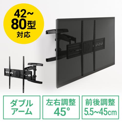 ハイセンス 55インチ 55U7F対応壁掛け金具 エルゴノミクスショップ