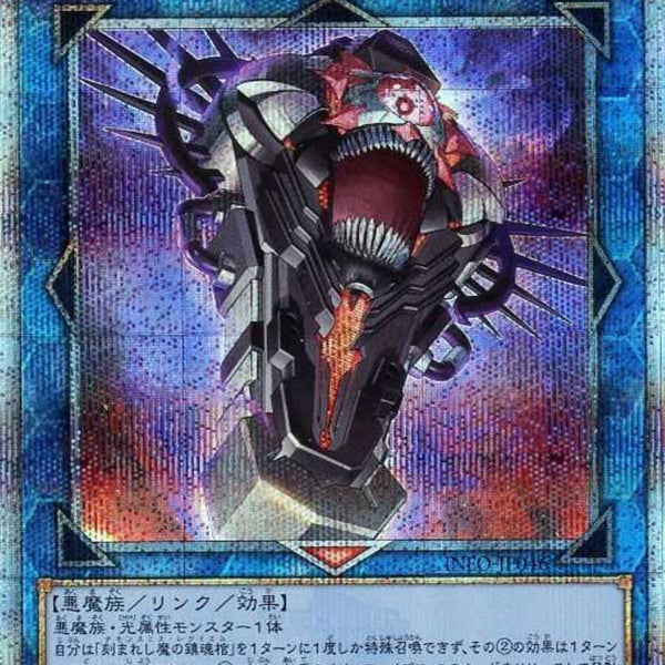 インフェルノイド アジア版セット シークレット シク 亜シク