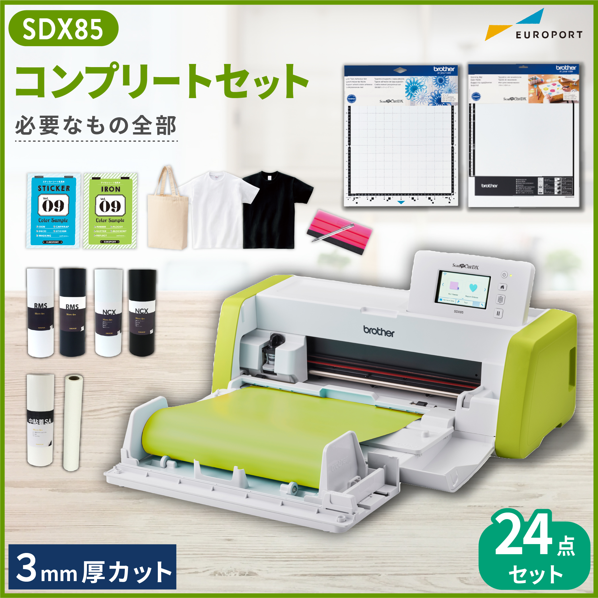 小型カッティングマシン スキャンカットDX ScanNCut SDX85