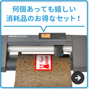 CE7000-40 グラフテック | 小型カッティングマシン | ユーロポート株式会社