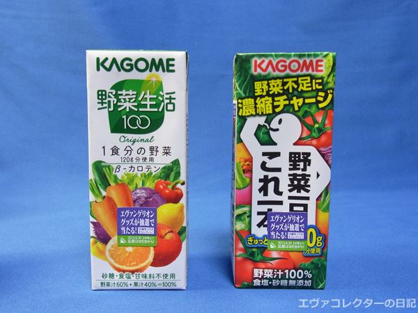 エヴァグッズ No.440～455 カゴメ 「野菜の壁」破壊プロジェクト