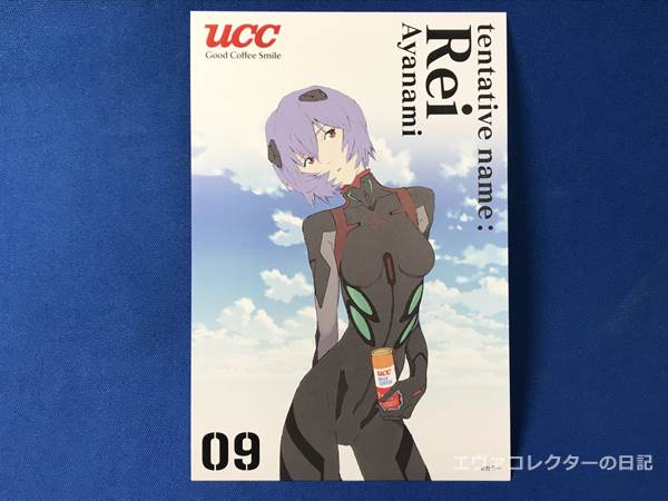 エヴァグッズ No.1391～1395 UCC エヴァ缶 『シン・エヴァンゲリオン