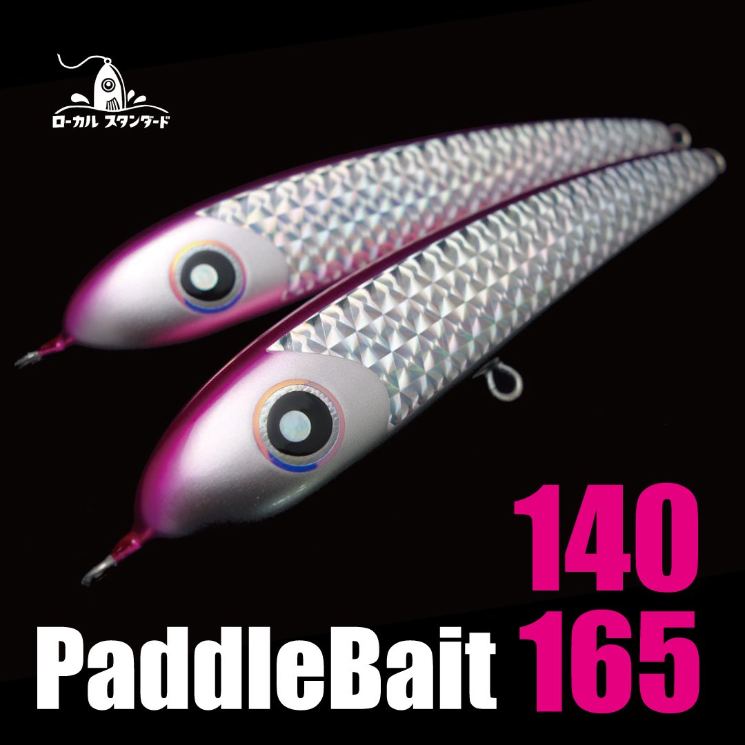 パドルベイト140・165抽選販売のお知らせ。 | バス・ソルトルアーの
