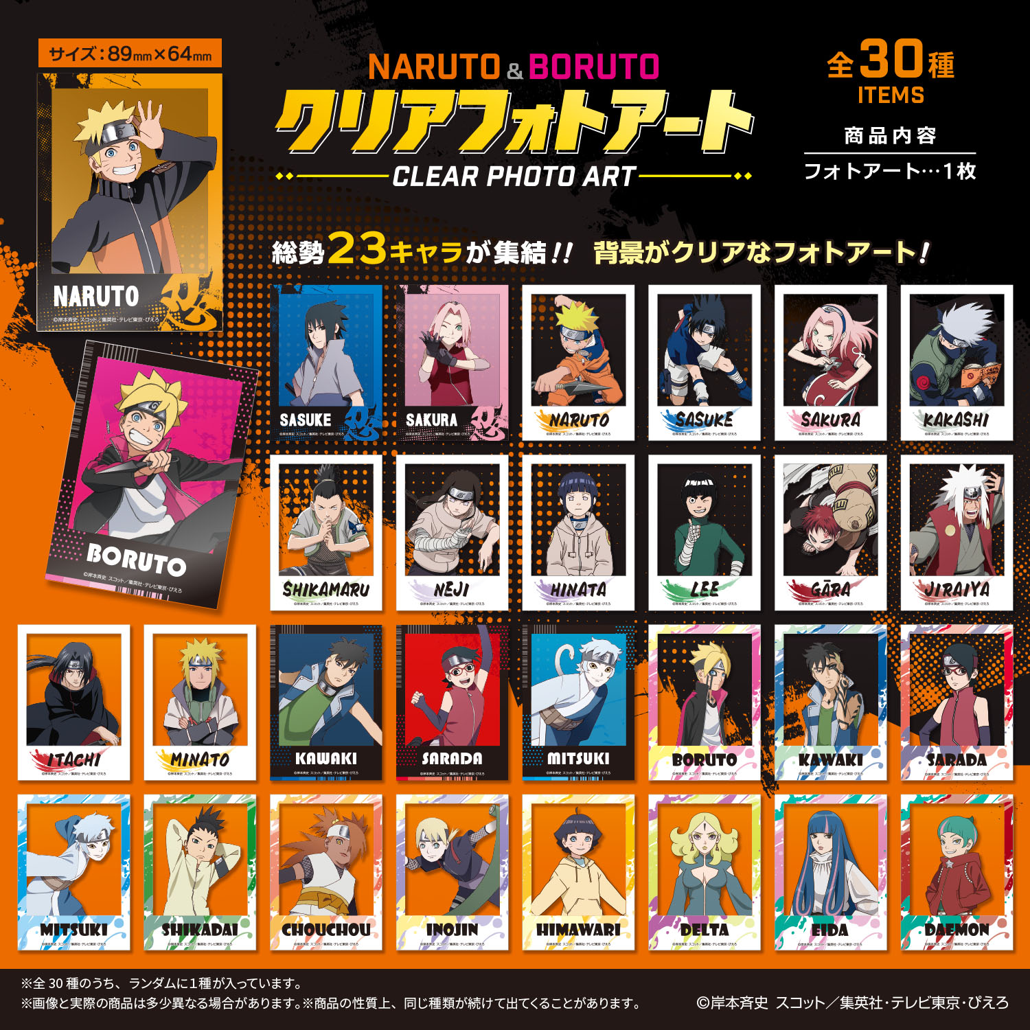 ナルト ジャンプフェスタ ホロクリアカード セミコンプセット JUMP SHOP