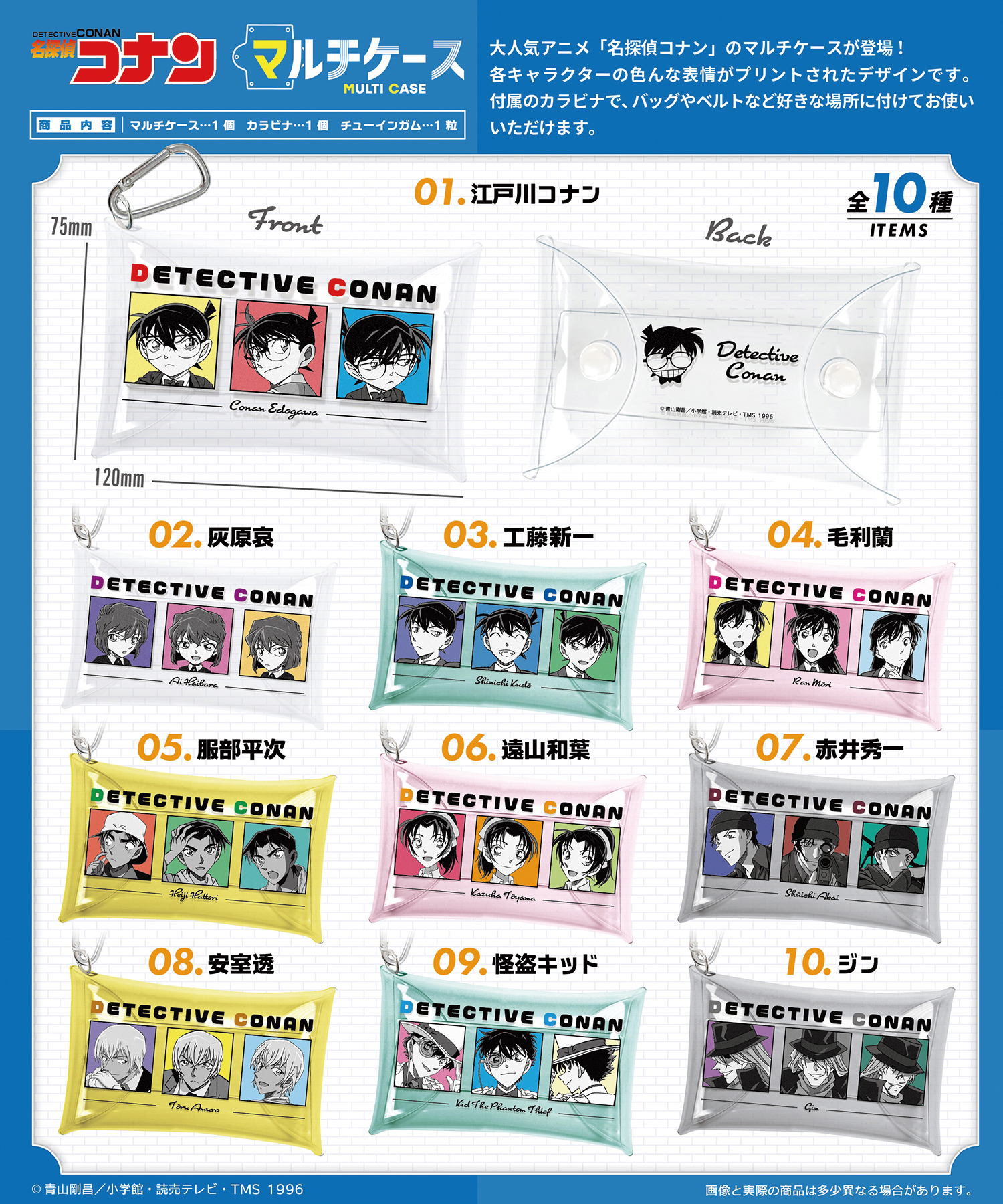 conan_mcase_hp_lineup.jpg