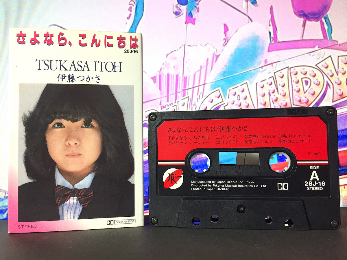 Used Cassette】伊藤つかさ - さよなら、こんにちわ | Seikomart