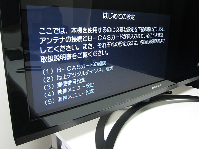 東芝の液晶テレビ『LED REGZA 42Z2』を買ってみた | ヲチモノ