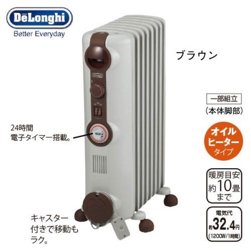 レンタル] [2015年発売モデル] デロンギ JR0812-BR オイルヒーター