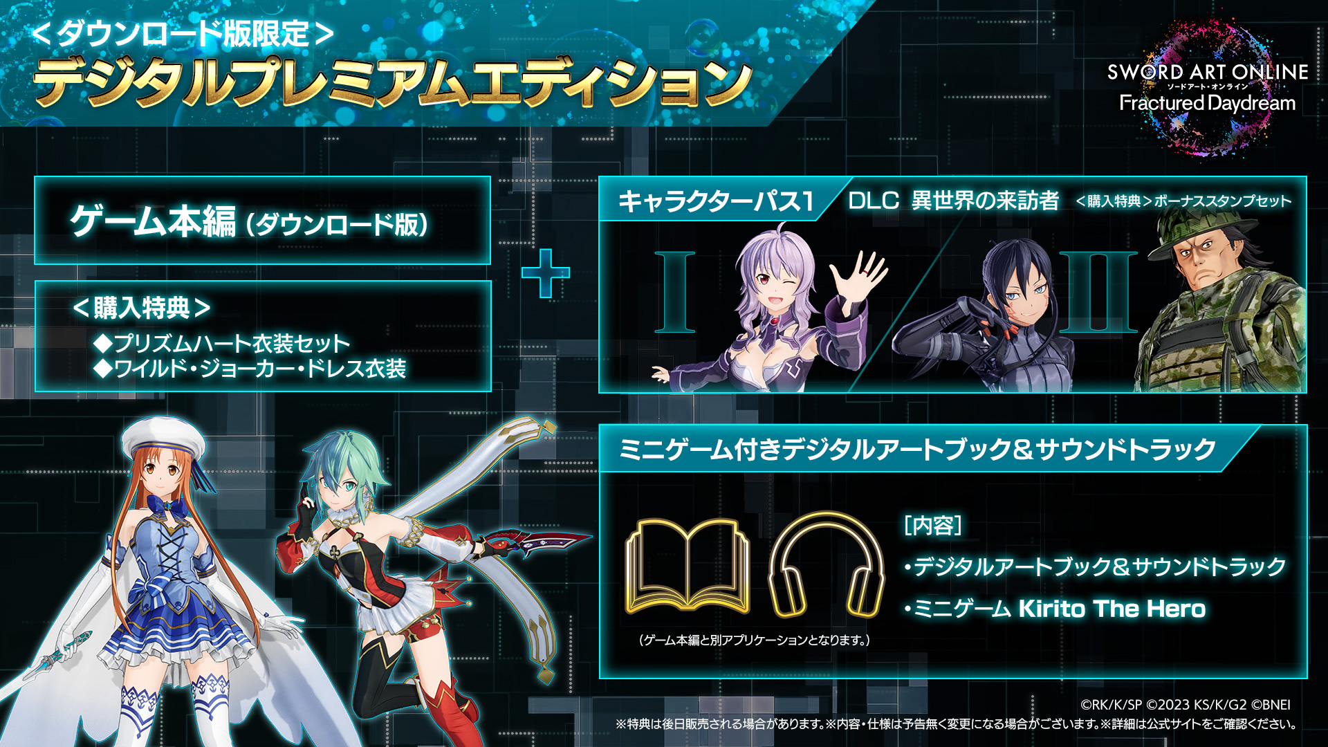 アスナ | CHARACTER | ソードアート・オンライン フラクチュアード