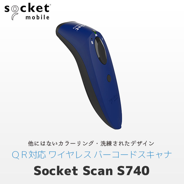 Socket Scan S740 ｜ Socket Mobile QR対応 無線バーコードリーダー