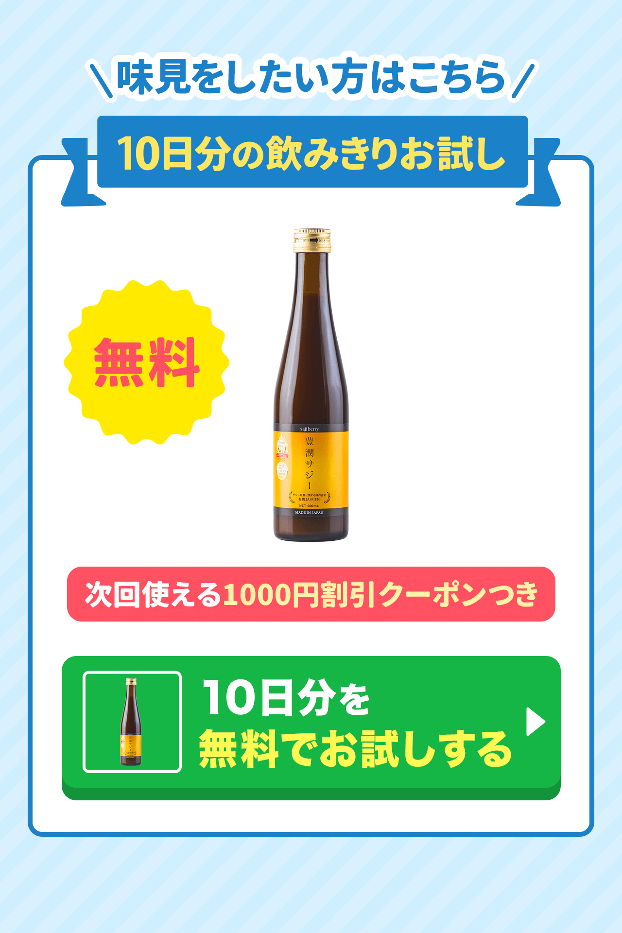 商品選択ページ