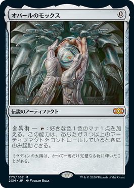 Foil】《オパールのモックス/Mox Opal》 (ジャッジ褒賞)[流星マーク