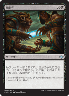 闇取引/Dark Deal》[FRF] 黒U | 日本最大級 MTG通販サイト「晴れる屋」