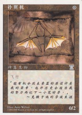 Foil】《羽ばたき飛行機械/Ornithopter》[MRD] 茶U | 日本最大級 MTG