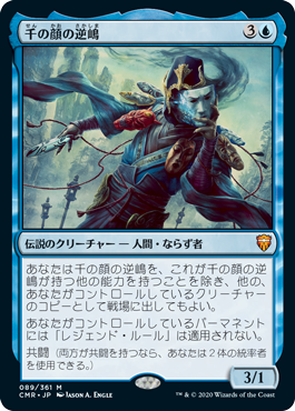 Foil】(2226)□ボーダーレス□《Jin Sakai, Ghost of Tsushima》[SLD