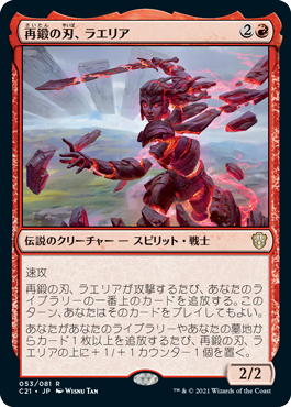 破滅の刻/Hour of Devastation》[HOU] 赤R | 日本最大級 MTG通販サイト