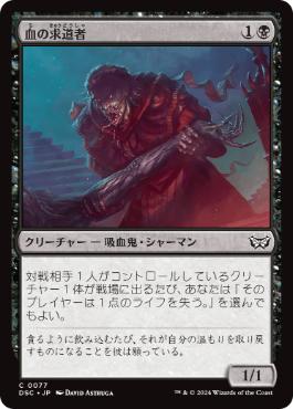1万円EDH】ヴァルガヴォス(ブラケット3) | 魂の鋤引き、ヴァルガヴォス