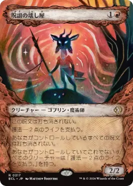 Foil】(145)《呪詛の壊し屋/Hexing Squelcher》[ECL] 赤R | 日本最大級