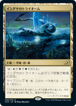 トライオームの商品検索 | 日本最大級 MTG通販サイト「晴れる屋」