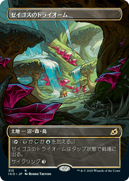 トライオームの商品検索 | 日本最大級 MTG通販サイト「晴れる屋」