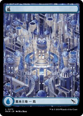 Foil】(273)□フルアート□《島/Island》[MKM] 土地 | 日本最大級 MTG