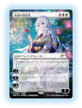 藤ちょこ×放浪皇キャンペーンが4月17日より開始！1ボックス購入ごとに