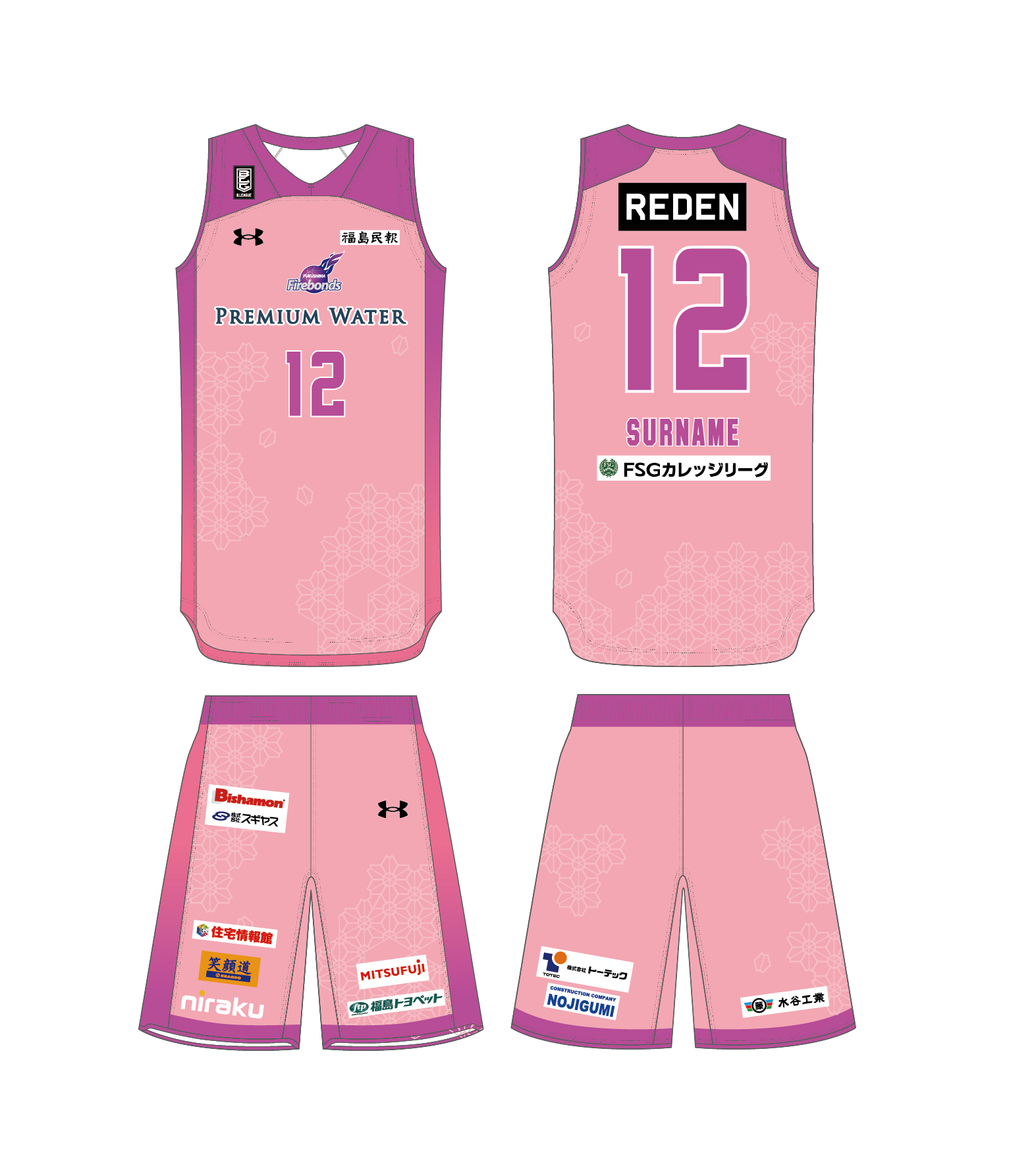 みんなでつくるBONDS UP ! ユニフォームプロジェクトのお知らせ | 福島