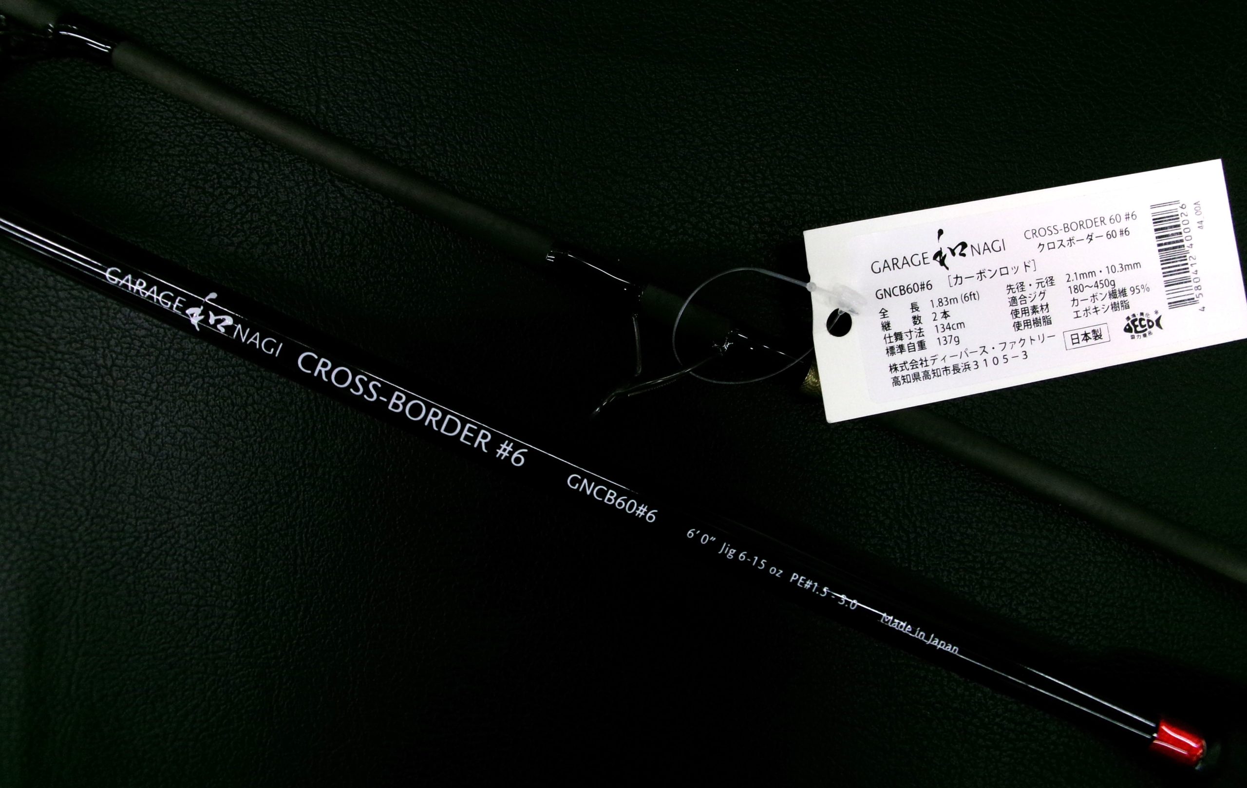 ガレージナギ クロスボーダー60＃6 | 長谷川釣具の通販