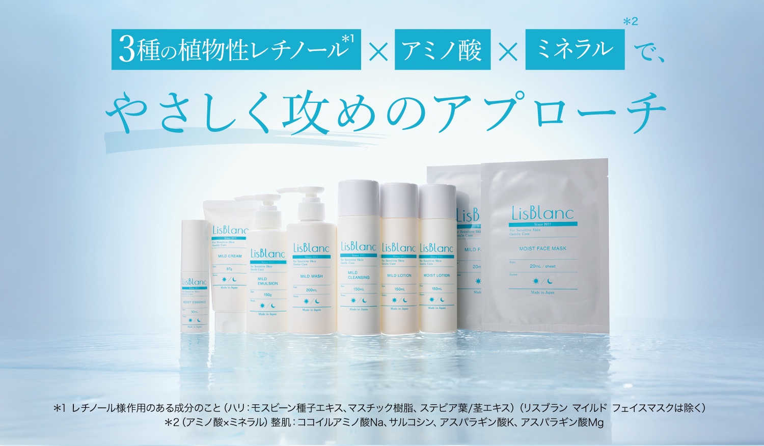 ゆらぎ肌に攻めの選択肢を。刺激に配慮しながらハリを与える「植物性