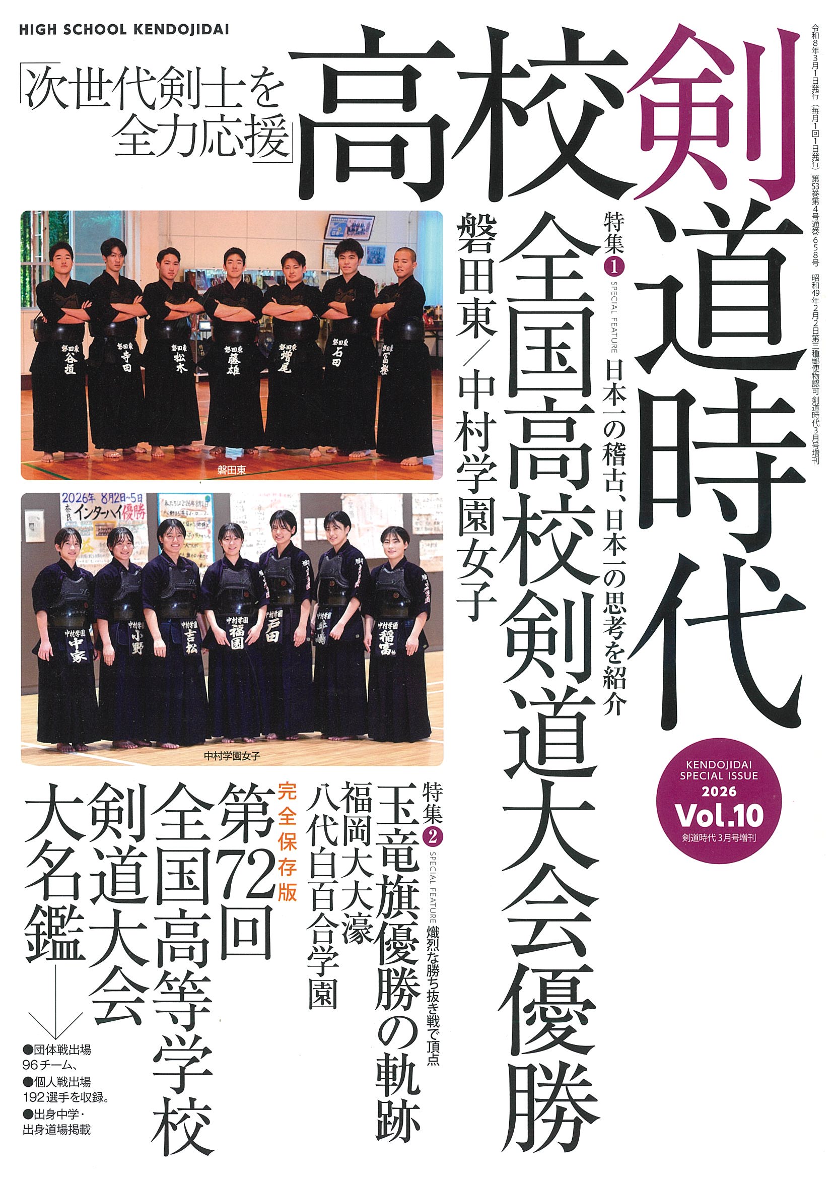 株式会社 体育とスポーツ出版社