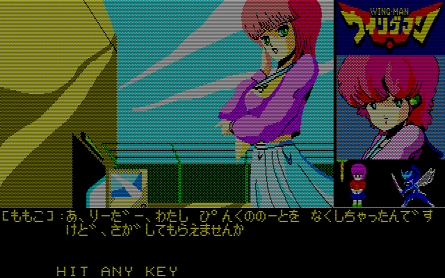 Oh!FM-7 : ウイングマン（エニックス／1985年）［ソフトウェア］