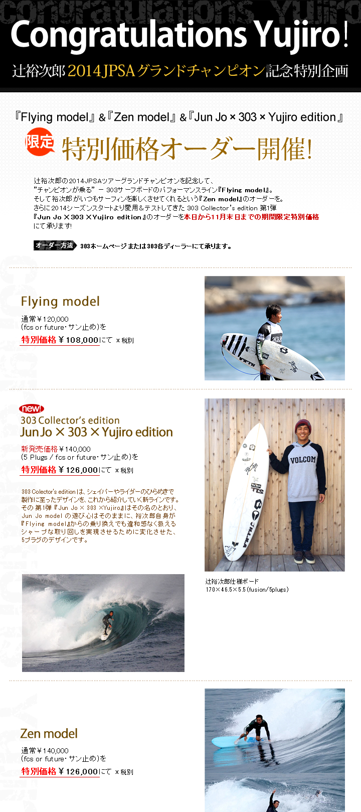 Surfboards | fluidpowersurfcraft