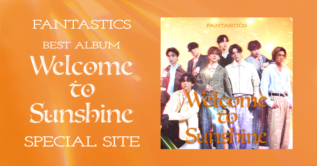 FANTASTICS BEST ALBUM『Welcome to Sunshine』 SPECIAL SITE