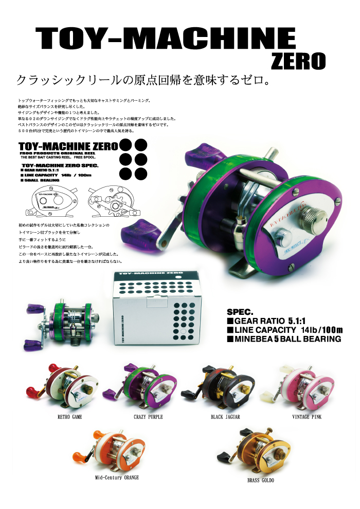 FROG LURE FROG WEB SHOP