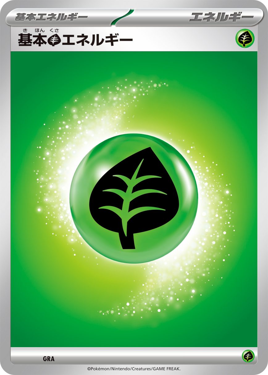 ポケカ】特殊エネルギーまとめ｜概要、よくある疑問、特殊エネルギーの