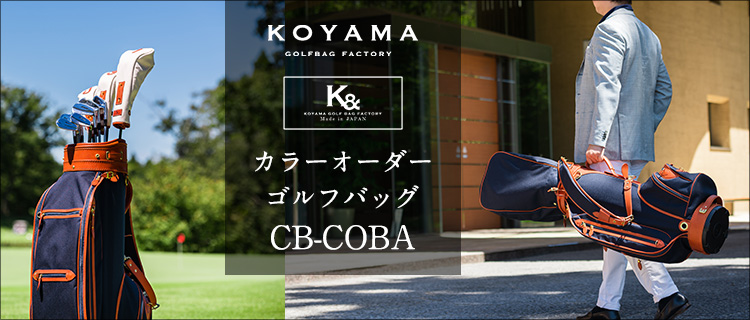 小山ゴルフバック製作所】K& ゴルフバッグ CB-COBA | 藤巻百貨店